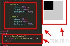 HTML中absolute定位解析