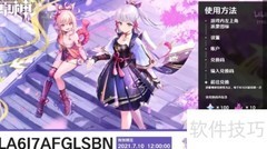 原神2.2直播兑换码