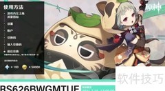 原神2.2直播兑换码