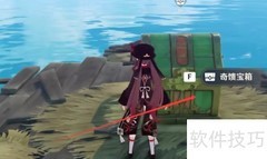 原神2.2家园图纸获取攻略