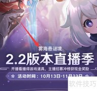 原神2.2直播奖励汇总