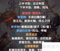 原神2.2更新亮点速览