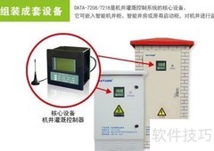 IC卡机井控制器