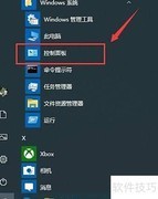 Win10鼠标键盘响应速度调整
