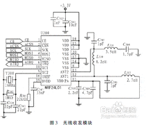 无线键鼠接收器设计