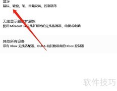 全面战争键鼠无响应解决方法
