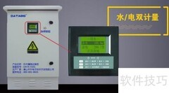 射频卡智能灌溉控制器