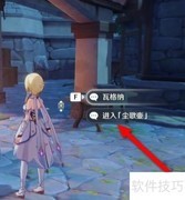 原神2.2锻造台位置指南