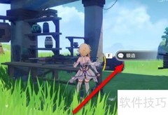 原神2.2锻造台位置指南