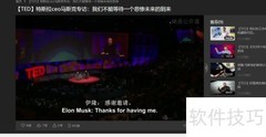 TED演讲观看指南