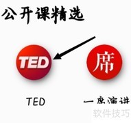 QQ浏览器畅看TED精彩视频
