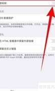 PDF Expert密码锁开启指南