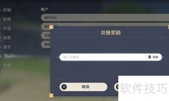 原神2.2直播兑换码汇总