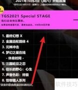 原神2.2版本上线时间