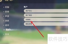 原神2.2直播兑换码汇总