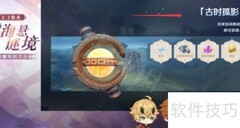 原神2.2版本活动一览