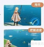 原神2.2钓鱼全攻略