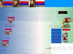 新三国2.2攻略速览