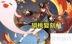 原神2.2 UP池角色一览