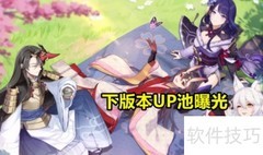 原神2.2 UP池角色一览