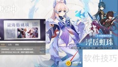 原神2.2版本预下载攻略