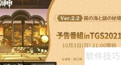 原神2.2直播时间公布