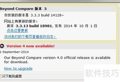 在线升级Beyond Compare指南