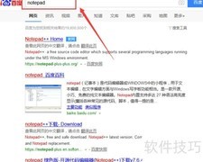 如何安装Notepad？详细步骤