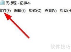 Notepad新建窗口方法