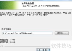 如何安装Notepad软件