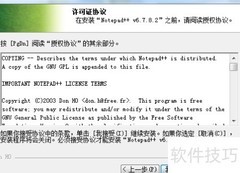 Notepad安装步骤详解