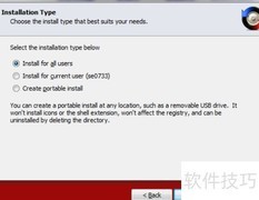 Beyong Compare安装指南