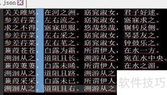 Notepad列编辑技巧