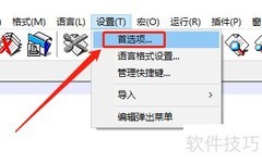 Notepad隐藏工具栏方法