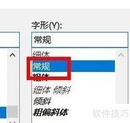 Notepad文字字形设置方法