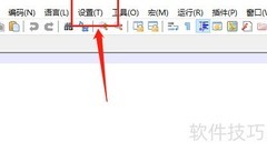 Notepad设置搜索引擎方法