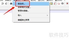 Notepad设置搜索引擎方法