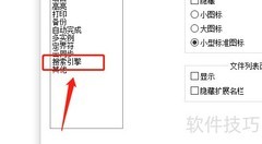 Notepad设置搜索引擎方法