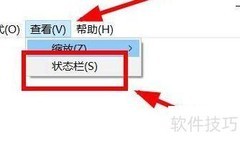 Notepad状态栏显示方法