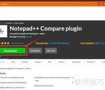 Notepad++安装Compare插件教程
