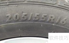 14寸2.50轮胎规格解析