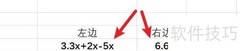 解方程：3.3x+2x-5x=6.6
