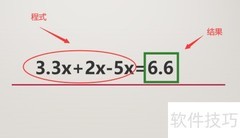 解方程：3.3x+2x-5x=6.6