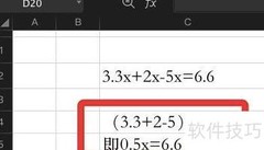 解方程：3.3x+2x-5x=6.6