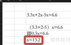 解方程：3.3x+2x-5x=6.6