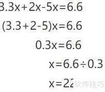 解方程：3.3x+2x-5x=6.6