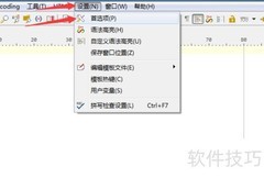 PSPad设置列数为32方法