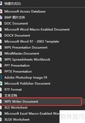 新建WPS文档的简单方法