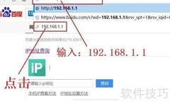 Fast无线网络设置指南