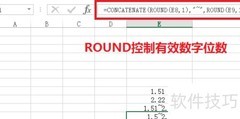 Excel用连接符合并数字